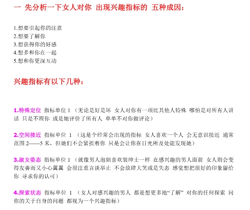 灵魂创造者：PUA五步陷阱法pdf完整版下载（21节课）