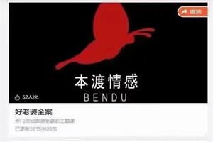 【本渡情感】好老婆全案：一招教你快速识别好老婆