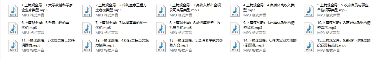 【火锅姐】成功男人的A.B面：从不会聊到高阶吸引的完整闭环（15节课程）