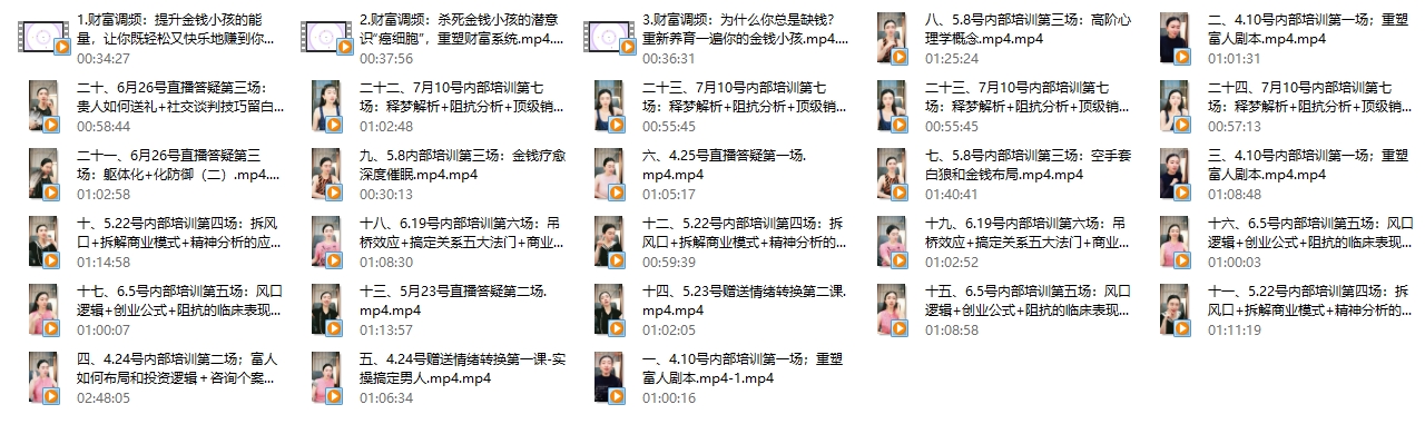 诸葛周周《千万人生剧透》：财商与两性底层逻辑的必修课（42节课程）